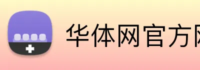 华体网官方网站 logo